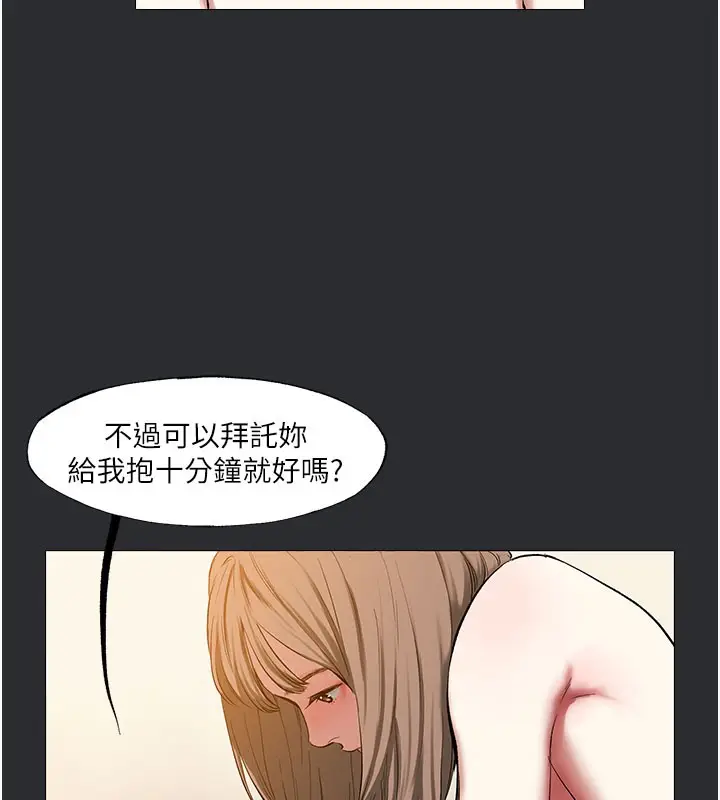 漫画《进击的巨根》第12话第10张图