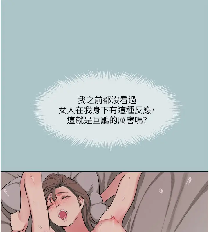 漫画《进击的巨根》第16话第102张图