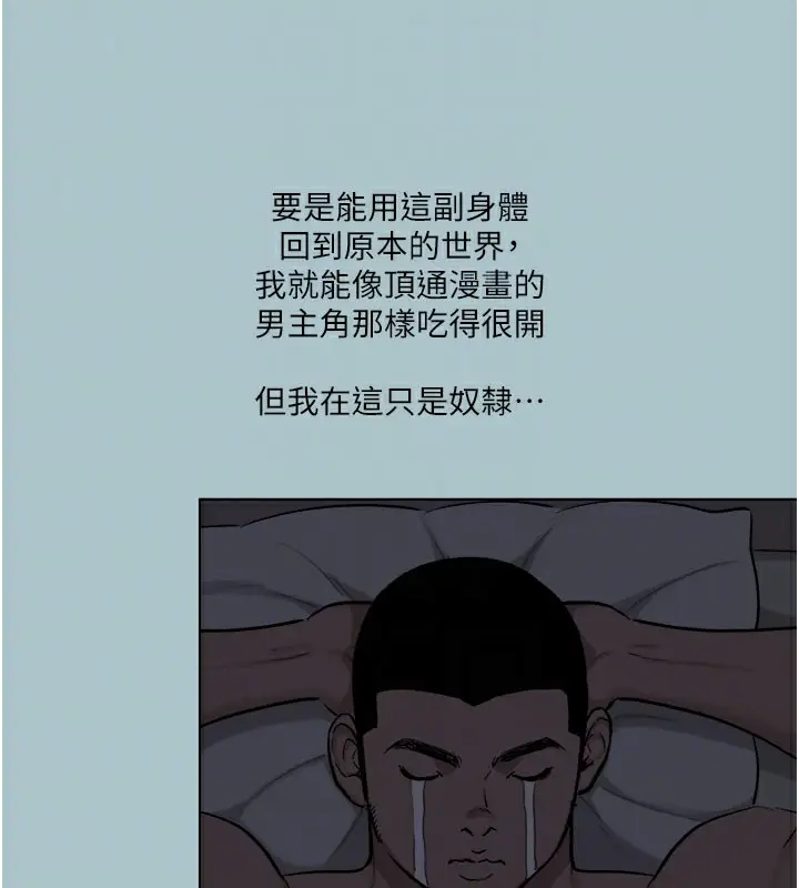 漫画《进击的巨根》第16话第105张图