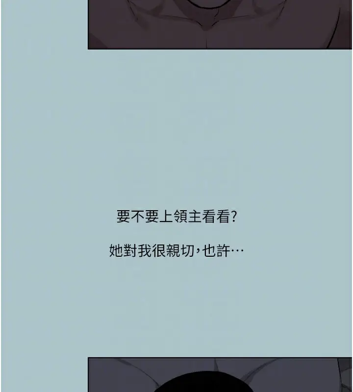 漫画《进击的巨根》第16话第106张图