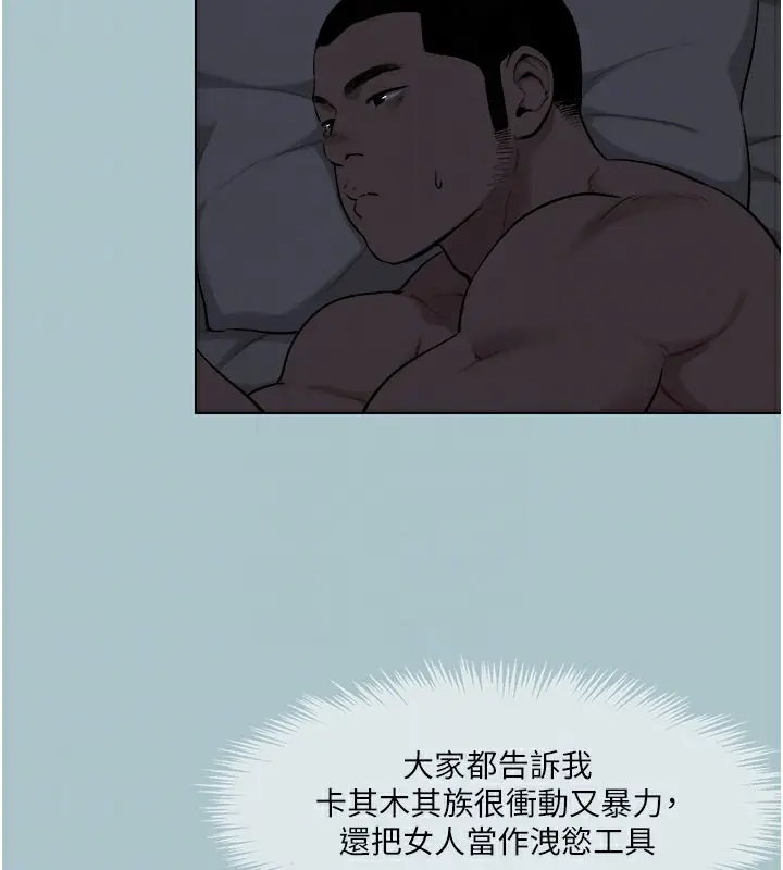 漫画《进击的巨根》第16话第107张图