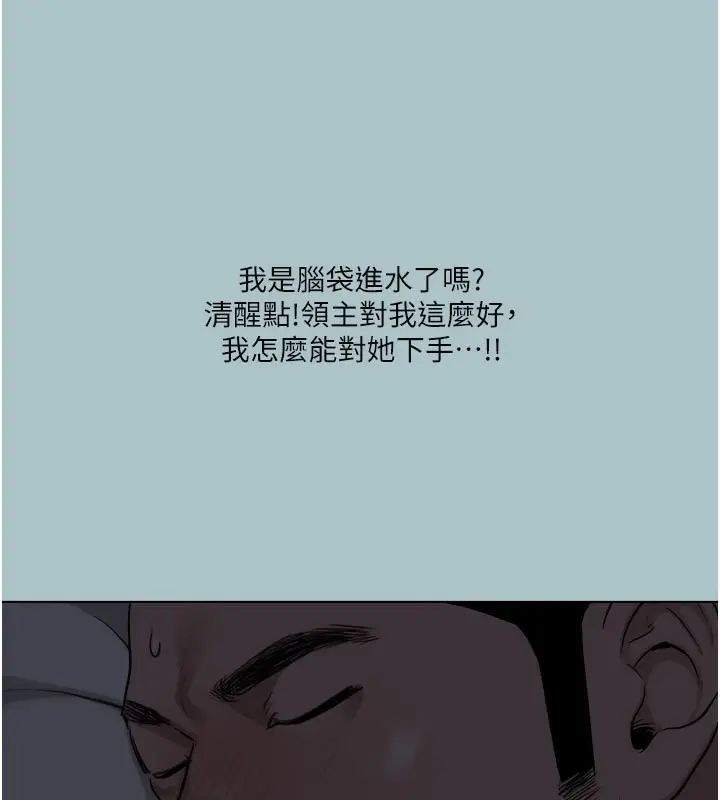 漫画《进击的巨根》第16话第110张图