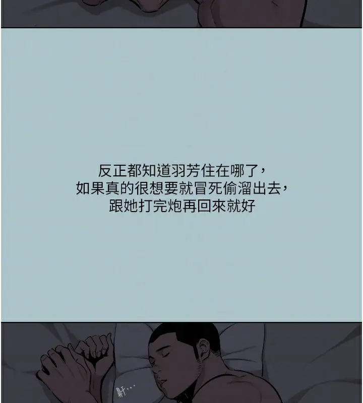 漫画《进击的巨根》第16话第113张图