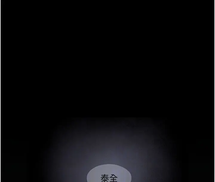 漫画《进击的巨根》第16话第115张图