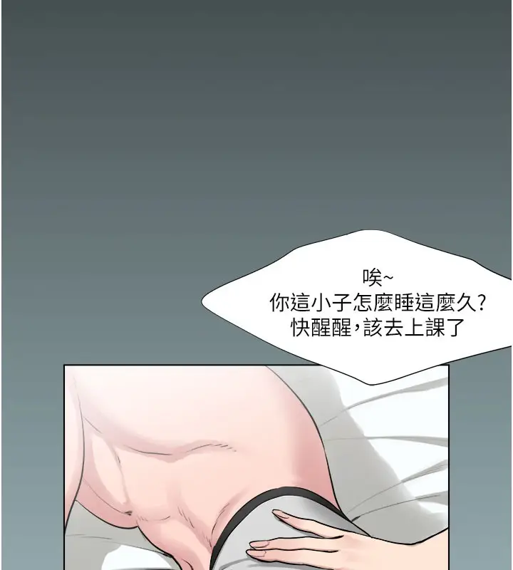 漫画《进击的巨根》第16话第117张图