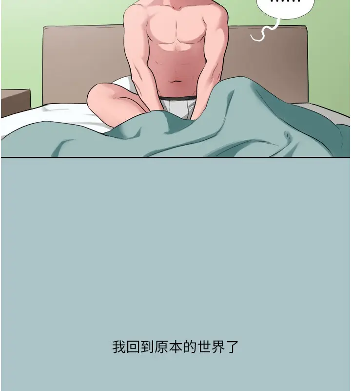漫画《进击的巨根》第16话第123张图