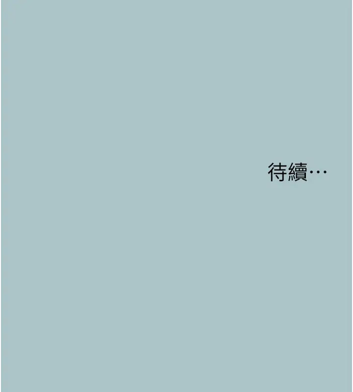 漫画《进击的巨根》第16话第125张图
