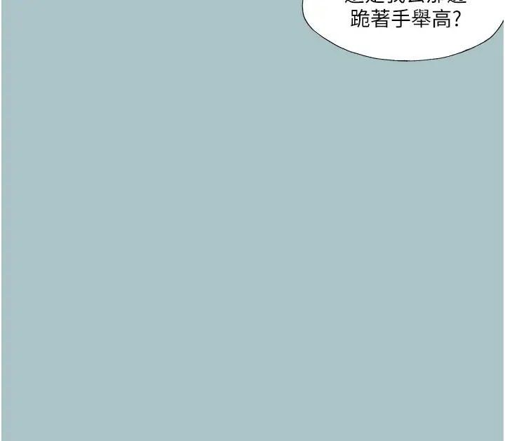 漫画《进击的巨根》第16话第14张图
