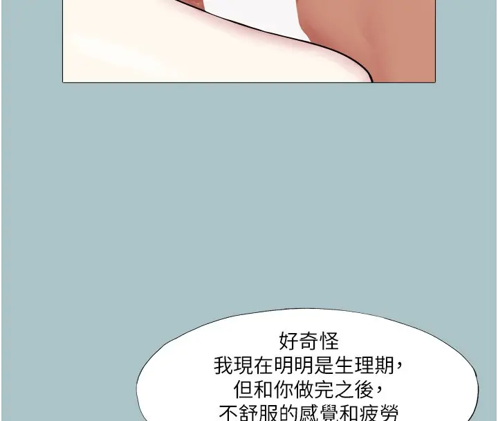 漫画《进击的巨根》第16话第18张图