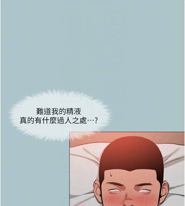 漫画《进击的巨根》第16话第20张图