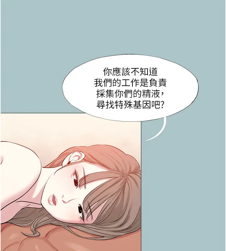 漫画《进击的巨根》第16话第24张图