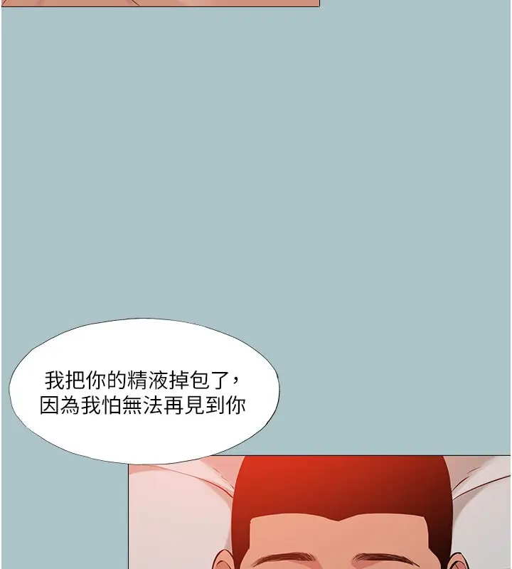 漫画《进击的巨根》第16话第25张图
