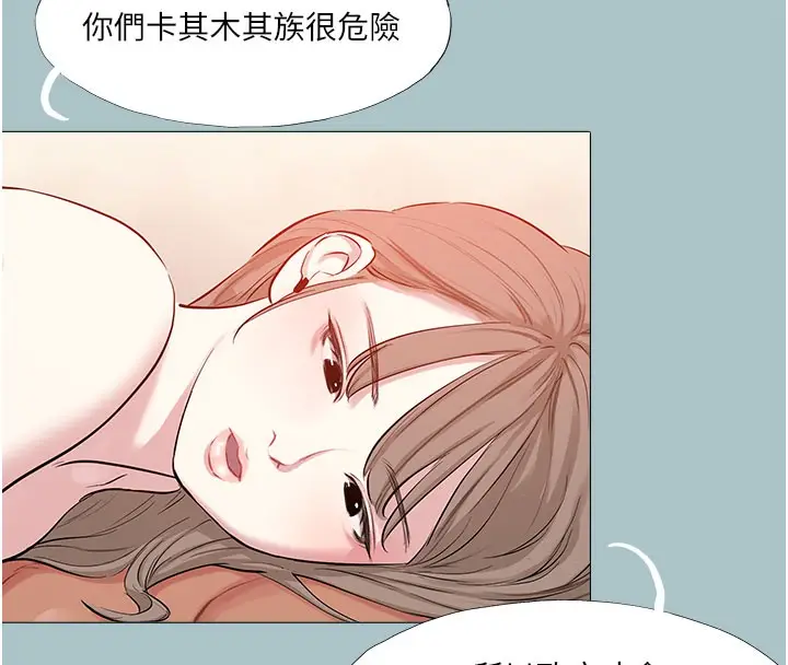 漫画《进击的巨根》第16话第27张图