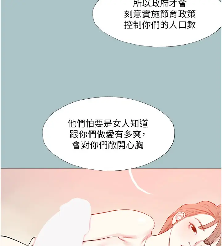 漫画《进击的巨根》第16话第28张图