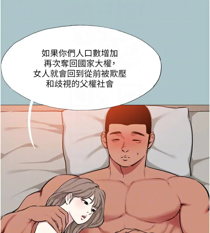 漫画《进击的巨根》第16话第30张图