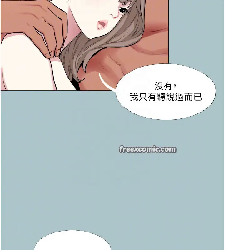 漫画《进击的巨根》第16话第32张图