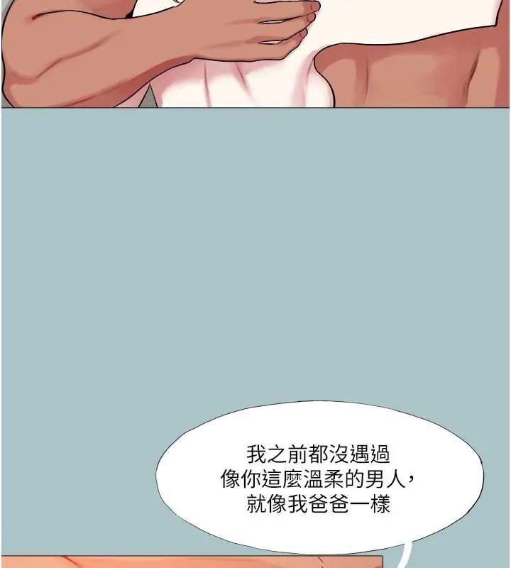 漫画《进击的巨根》第16话第35张图