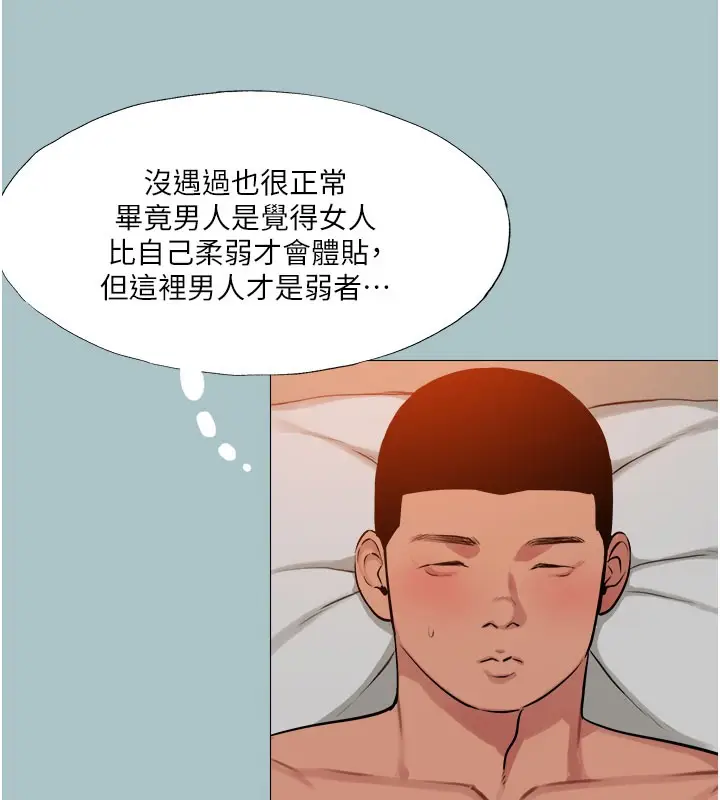 漫画《进击的巨根》第16话第37张图