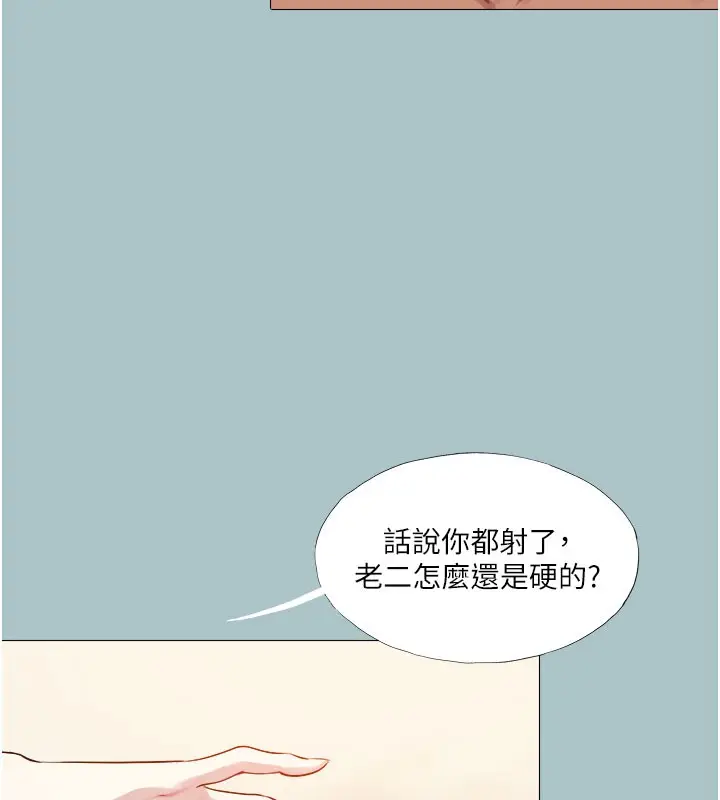 漫画《进击的巨根》第16话第38张图