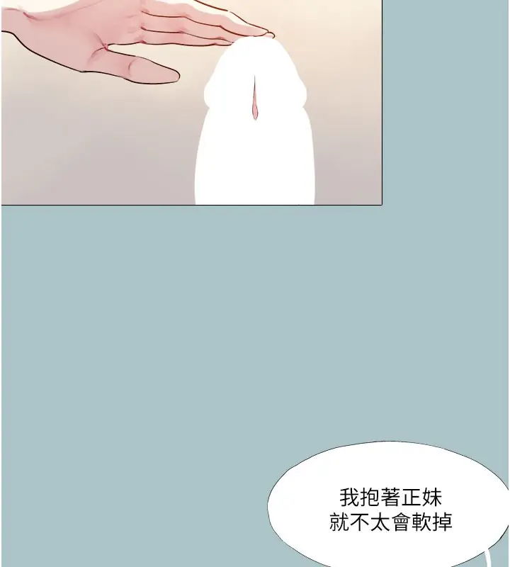 漫画《进击的巨根》第16话第39张图