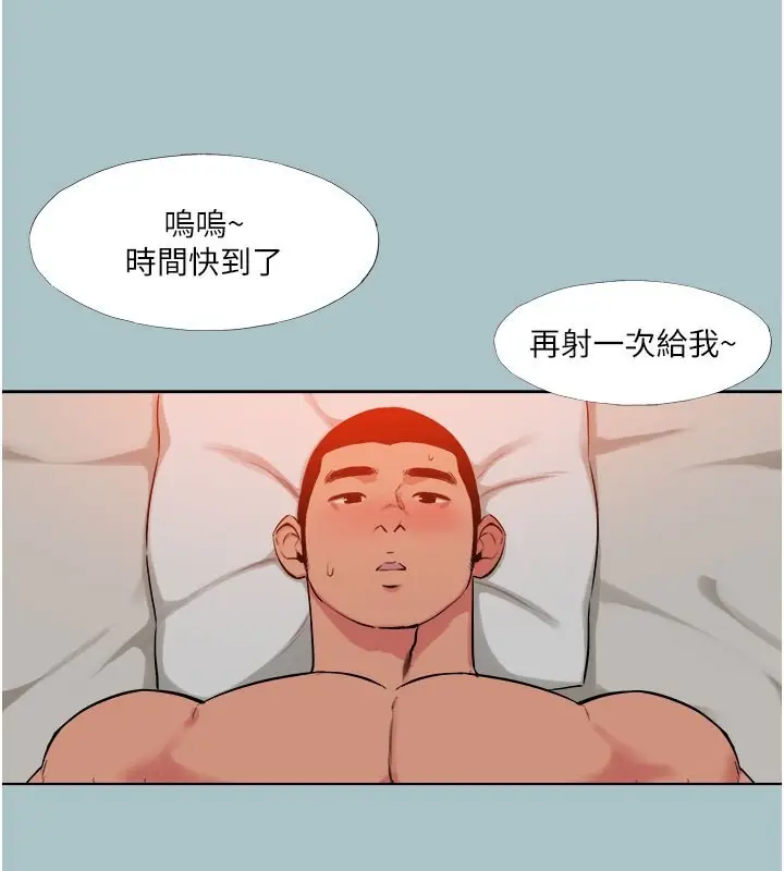漫画《进击的巨根》第16话第49张图