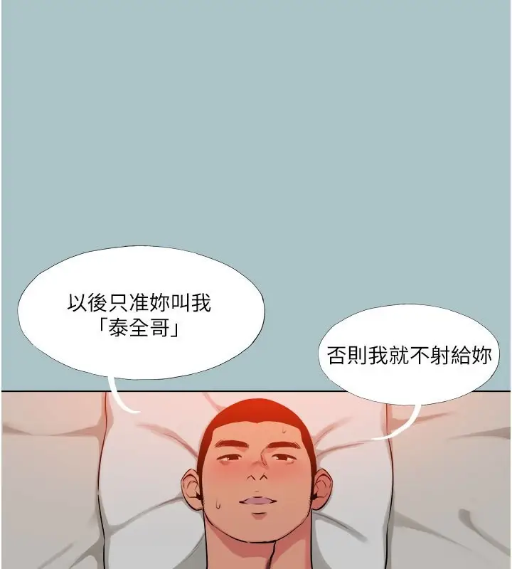 漫画《进击的巨根》第16话第50张图