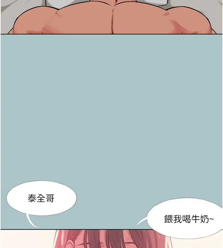 漫画《进击的巨根》第16话第51张图
