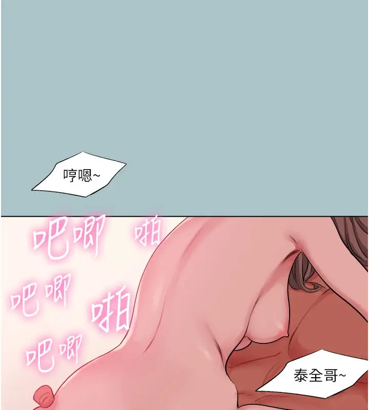 漫画《进击的巨根》第16话第54张图