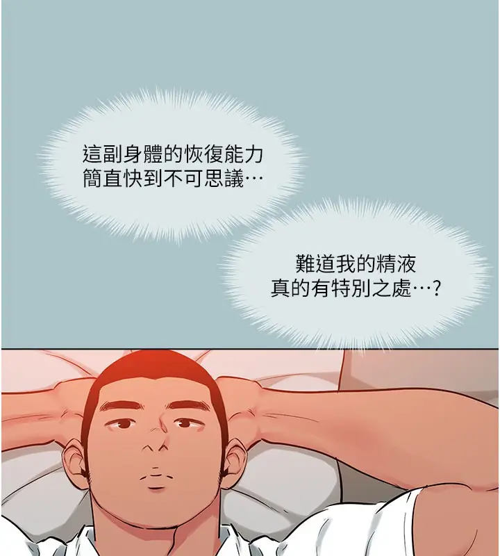 漫画《进击的巨根》第16话第66张图