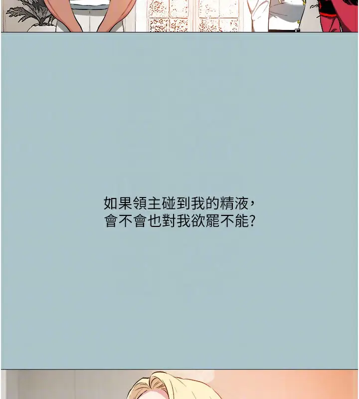 漫画《进击的巨根》第16话第71张图