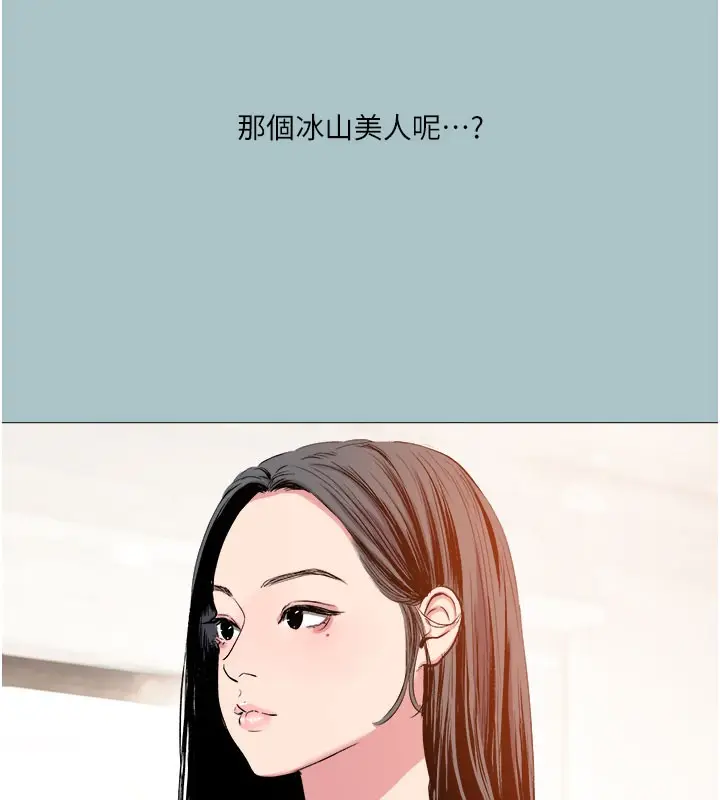 漫画《进击的巨根》第16话第74张图