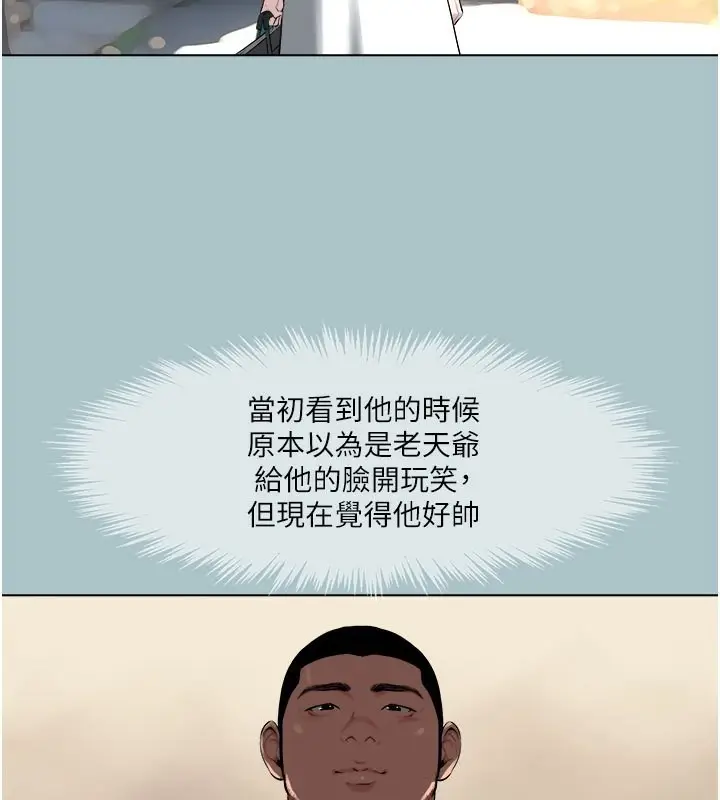 漫画《进击的巨根》第16话第81张图
