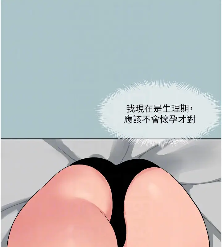 漫画《进击的巨根》第16话第84张图