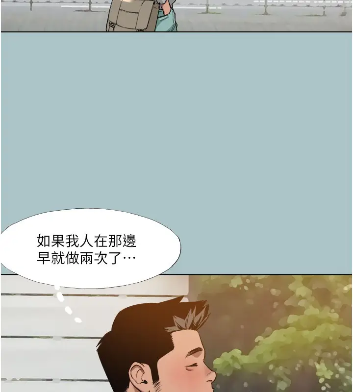 漫画《进击的巨根》第18话第10张图