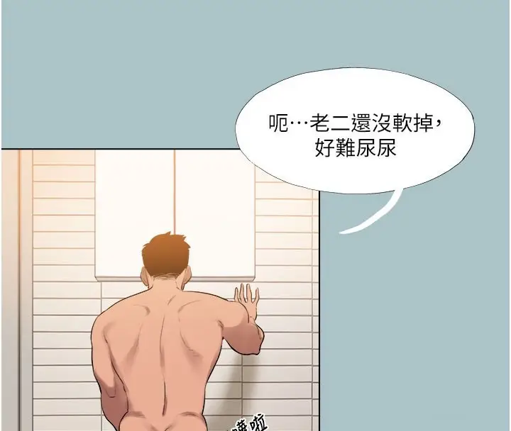 漫画《进击的巨根》第18话第4张图