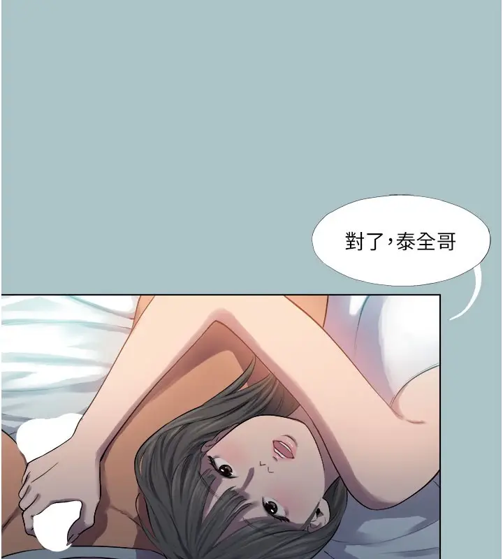 漫画《进击的巨根》第18话第75张图
