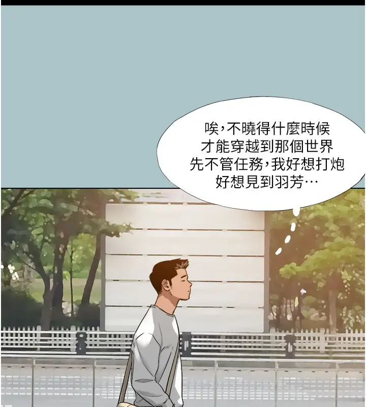 漫画《进击的巨根》第18话第9张图