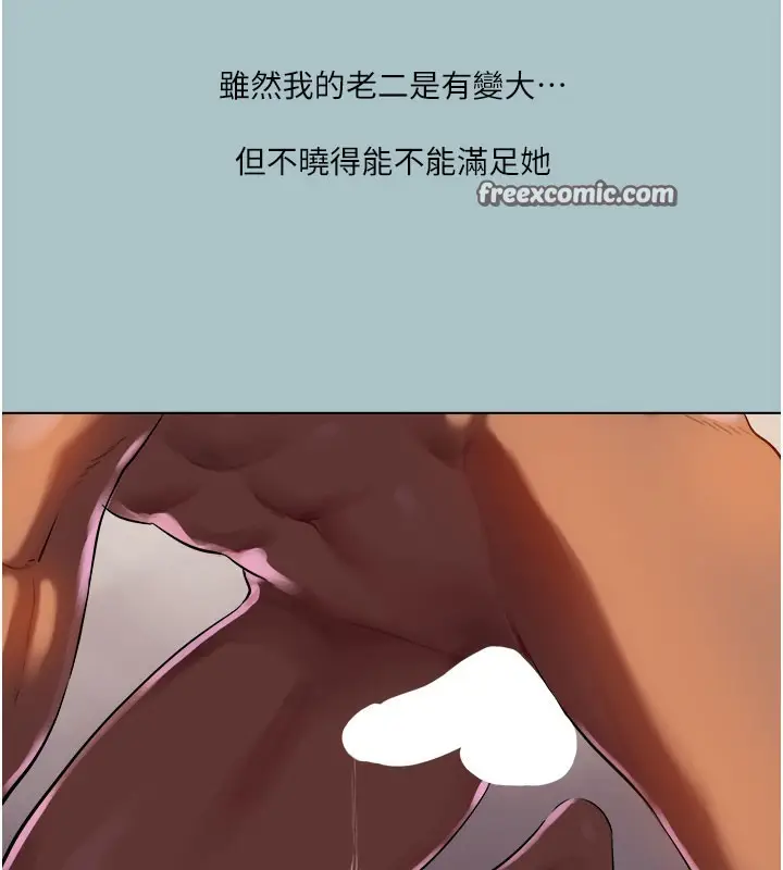 漫画《进击的巨根》第19话第16张图