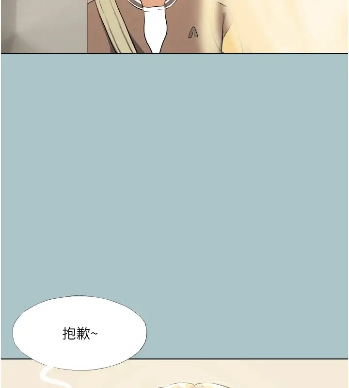 漫画《进击的巨根》第22话第10张图