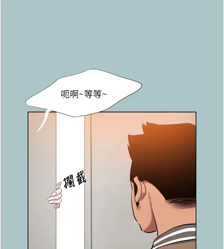 漫画《进击的巨根》第22话第8张图