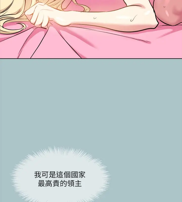 漫画《进击的巨根》第28话第25张图
