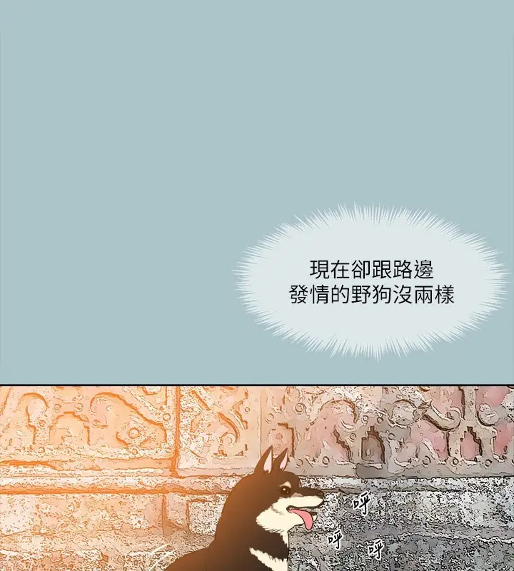 漫画《进击的巨根》第28话第28张图