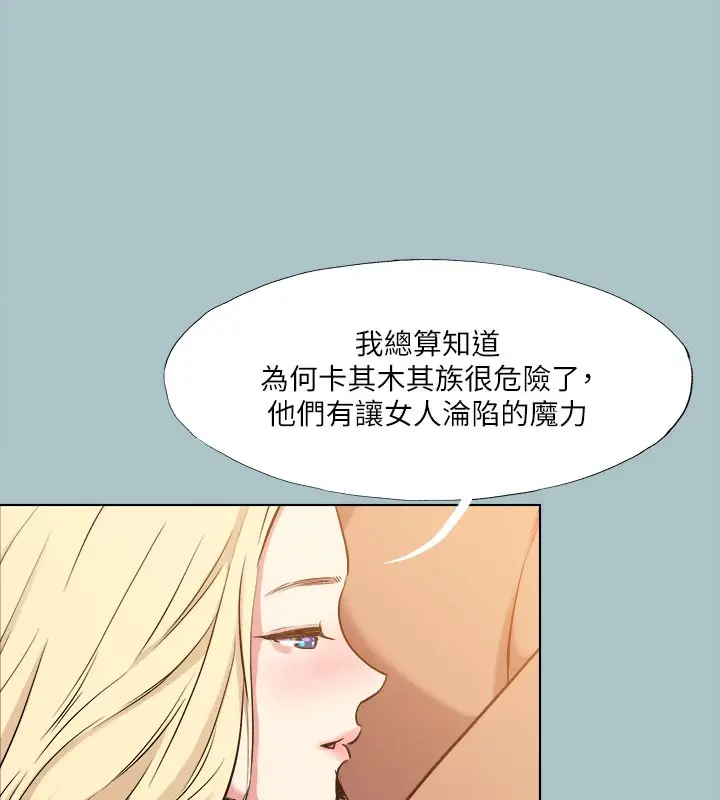 漫画《进击的巨根》第28话第56张图