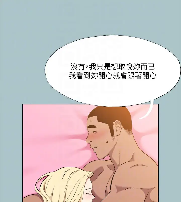 漫画《进击的巨根》第28话第59张图