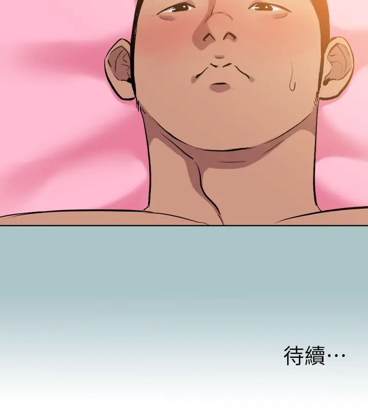 漫画《进击的巨根》第28话第75张图