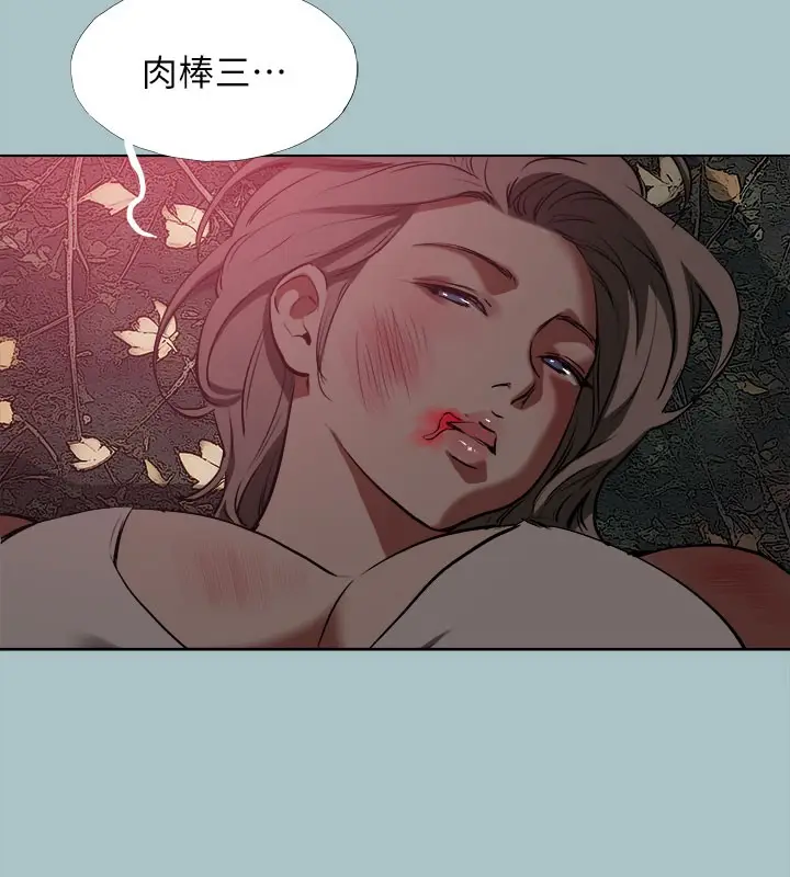 漫画《进击的巨根》第34话第5张图