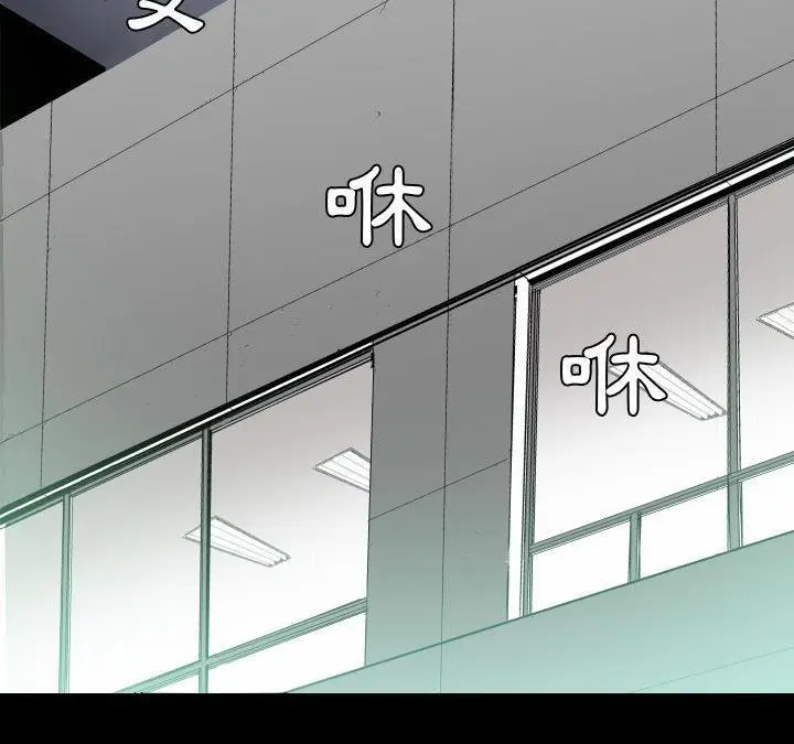 漫画《爸爸上班中》第1话第101张图