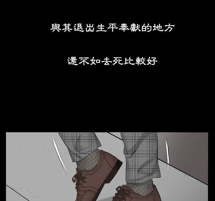 漫画《爸爸上班中》第1话第104张图