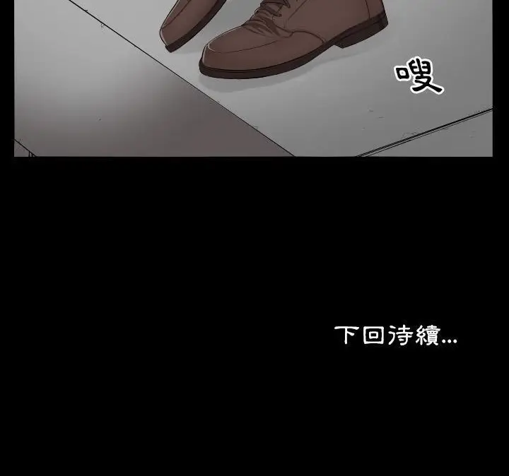 漫画《爸爸上班中》第1话第105张图