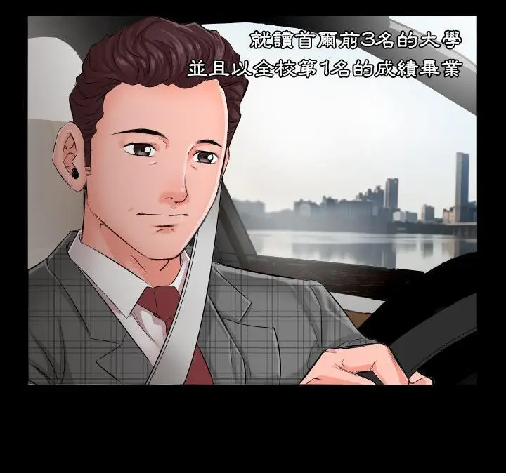 漫画《爸爸上班中》第1话第14张图